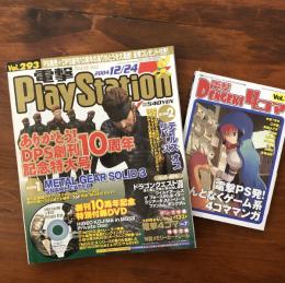 電撃PlayStation 2004年12月24日号 Vol.293