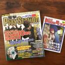 電撃PlayStation 2004年12月24日号 Vol.293