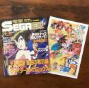 電撃SEGA EX 1997年2月号〈付録付属〉