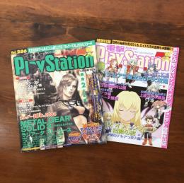 電撃PlayStation 2004年10月29日号 Vol.286