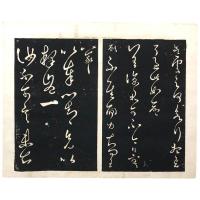 王羲之「右軍六十帖」拓本　全３冊揃い　碑法帖