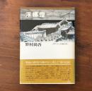 浮標燈