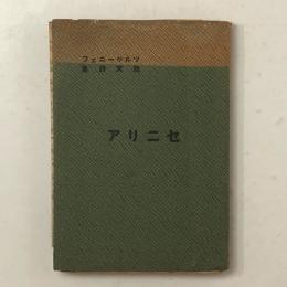 散文詩集 セニリア