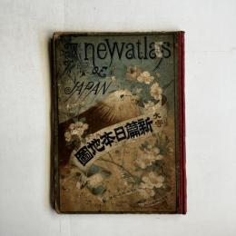 大字 新篇日本地圖