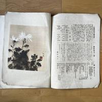 国暉 創刊号　
