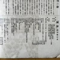 国暉 創刊号　