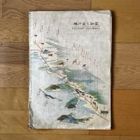 国暉 創刊号　