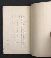 新しき子供絵手本