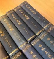 日本大蔵経　1～48巻+解題 上・下+索引　全51冊揃い