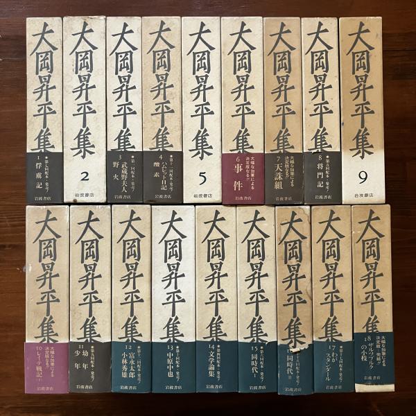 湖沼学上より見たる諏訪湖の研究 上下巻揃い(田中阿歌麿 著 湖沼学上より見たる諏訪湖の研究 上下巻揃い(田中阿歌麿 著