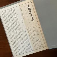 大岡昇平全集　全18冊揃い 