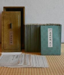 谷崎潤一郎訳「源氏物語」全26冊揃 昭和14〜16年（1939〜1941年） 函付き 中央公論社 山田孝雄 源氏物語研究 不揃い12冊付き 和本 