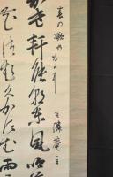 山縣有朋　二行書