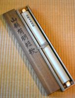 山縣有朋　二行書