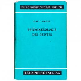 PHÄNOMENOLOGIE DES GEISTES(精神現象学) PHILOSOPHISCHE BIBLIOTHEK