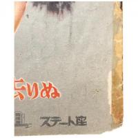 風と共に去りぬ 映画ニュース ステート座（名古屋）改築記念特別披露