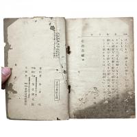 台湾昔噺