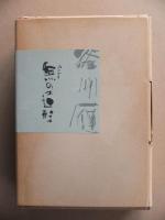 無 (プラズマ) の造形