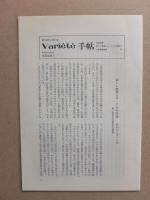 無 (プラズマ) の造形