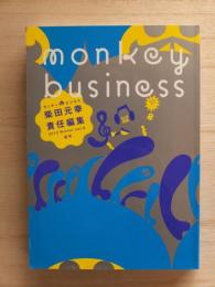 モンキービジネス　2010　Winter　vol.8　音号