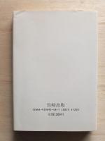 小川正子と『小島の春』