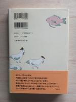 妖精と妖怪のあいだ : 評伝・平林たい子