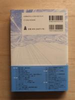 社会科学研究者のためのデジタル研究ツール活用術