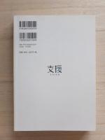 支援　Vol.6　特集1：その後の五年間 ; 特集2：くう、ねる、だす