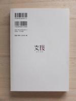 支援　Vol.1　特集：「個別ニーズ」を超えて