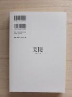 支援　Vol.2　特集：「当事者」はどこにいる?