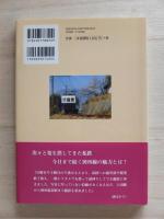 別所線 : 町に生きる