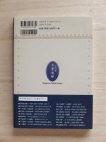 別所線歴史さんぽ