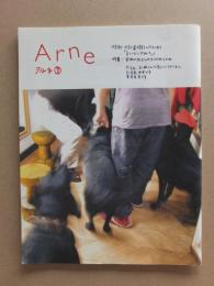 Arne　アルネ　No.3