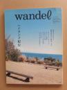 Wandel　ワンデル　vol.4