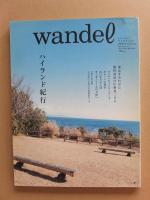 wandel　ワンデル　vol.4