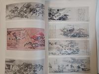 岩佐又兵衛図録 : 家蔵