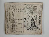 俳人百家撰