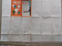 上越沿線の温泉 付軽井沢高原