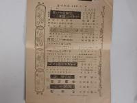 婦人文庫　創刊号