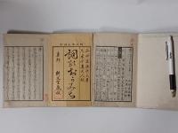 詞のちかみち 上下揃