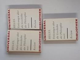 Vorlesungen über die Geschichte der Philosophie　Band Ⅰ～Ⅲの３冊　ドイツ語版