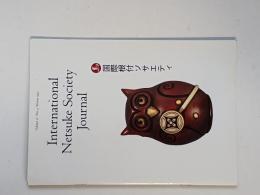 国際根付ソサエティ ジャーナル １９９７年１７巻４号
