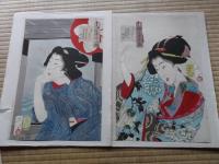 月岡芳年　風俗三十二相 揃
