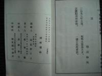 兜城懐古詩歌