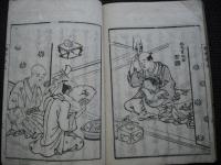 人間万事教訓書　揃五巻2冊