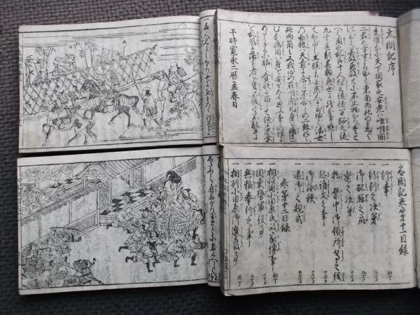 絵入 太閤記 22巻 揃11冊([小瀬甫庵] [著]) / 古本、中古本、古書籍
