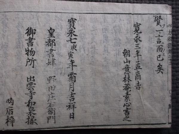 絵入 太閤記 22巻 揃11冊([小瀬甫庵] [著]) / 古本、中古本、古書籍