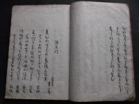 藤の首途　天（俳諧）