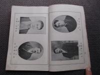 中魚沼郡地主鑑