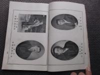 中魚沼郡地主鑑